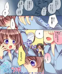 [Amulai Sweet Factory] Otoko ni Modoru Tsubo & Narisu!