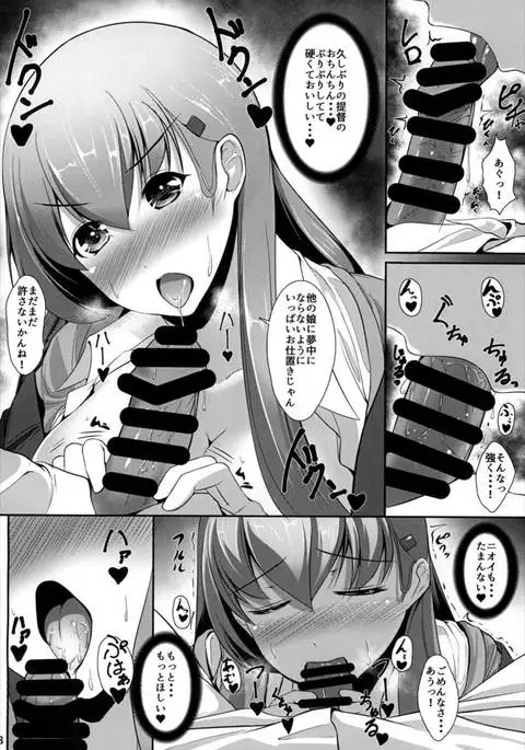 Juujun Juujun Suzuya-san -Dai Ni Ji Gonin Mondai-