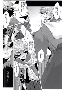 (SPARK10) [Koi wa Moumoku (Koharu)] Binwan Producer o Okasu (Bakumatsu Rock)