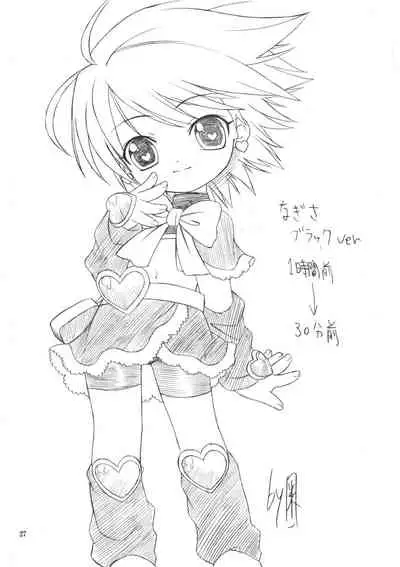 Copy Matome hon Marble Screw