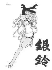 (C45) [Tenchuugumi (Tenchuunan, Fujishima Kousuke FX)] IF 6 (Ah! My Goddess)