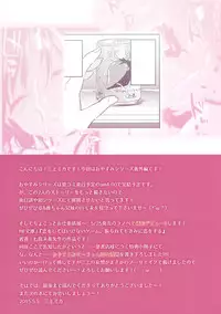 (COMITIA112) [AquaDrop (Mikami Mika)] Oyasumi Sex am1:30 [Chinese] [CE家族社]