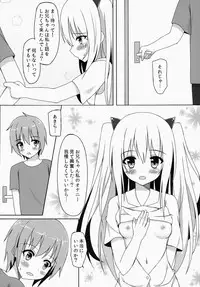 [Ame no Nikki (Suzuame Shinomi)] Saikin no Imouto Jijou