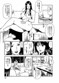 [Hiraoka Ryuichi] Datenshi no Yuuwaku -Office Angel Project- 1 [Digital]