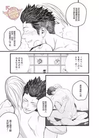 [Mentaiko (Itto)] Nichiyu Saki (Sengoku Basara) [Chinese] [Yaoi Culture汉化组] [Digital]