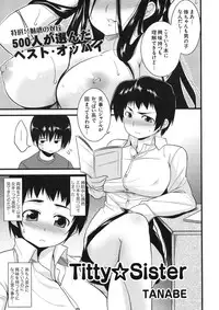 [Kabushikigaisha Toranoana (Various)] Shinzui VOL. 5