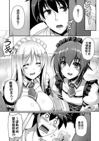 Innocent Love Memorial | 純愛回憶