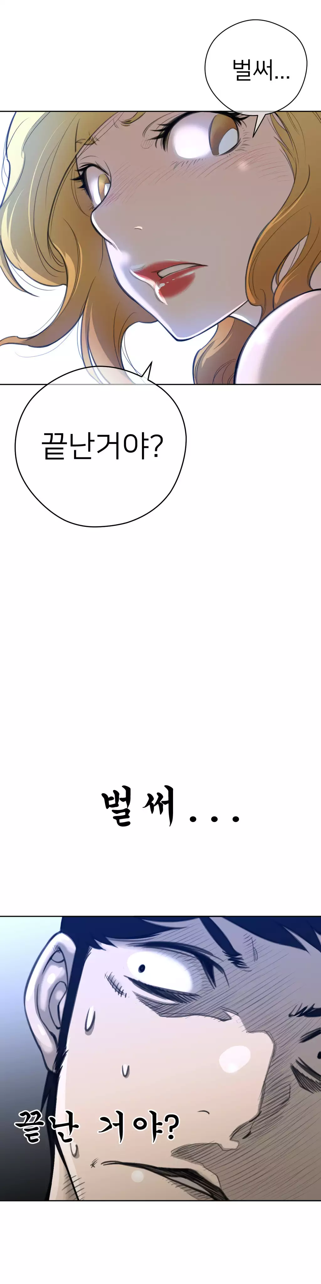 Perfect Half Ch.1-44