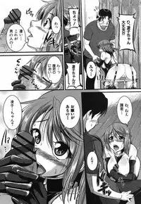 [Tonnosuke] Inpri! -Inprinting Girl-