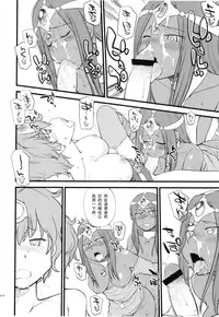 (C83) [Hinemosuan (Hinemosu Notari)] GanGan Ikou yo! (Dragon Quest IV) [Chinese] [黑条汉化]