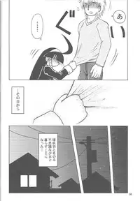 (Puniket19) [Akachi (Kuukai)] Look Look Sayonara (Lucu Lucu)