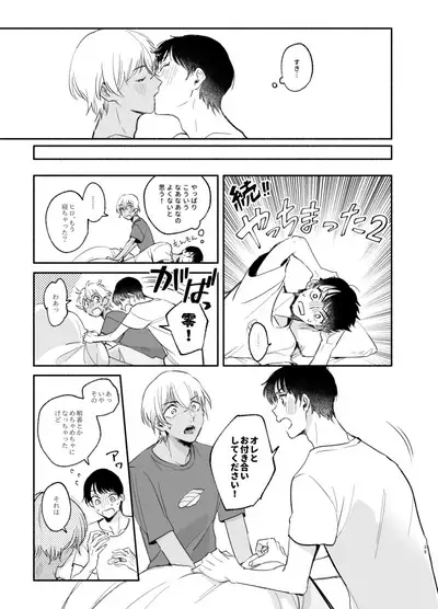 Wataridori no Takarabako