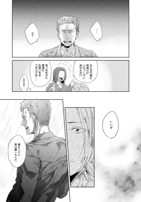 Hei no Soto no Rhapsody