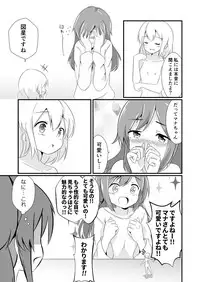 [ternotte (noneto)] Jikkakuchou Kuusou no Mana 3 [Digital]