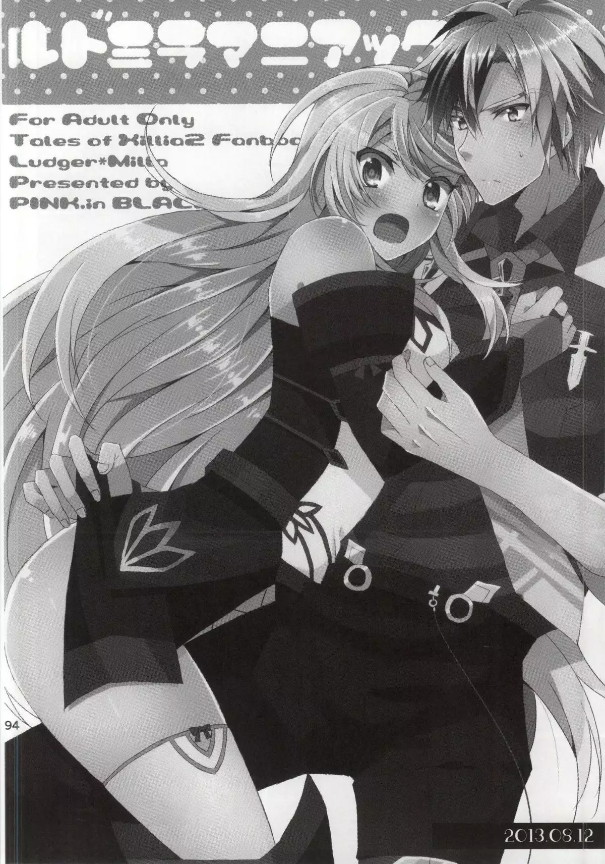 LudMilla Sweet Diary