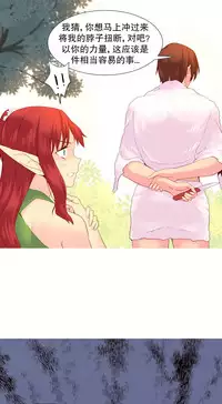 [Rozer] A World that I Rule | 我统治的世界 Ch.1-28 [Chinese]