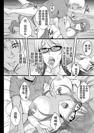 [Shouchuu MAC (Hozumi Kenji)] NTR Shinkon Ryokou [Chinese] [转尾巴猫汉化] [Digital]