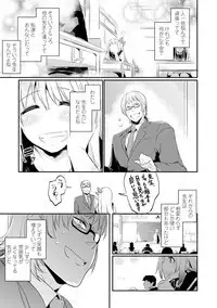 Kiss Shite, Sensei. - Kiss me, Teacher