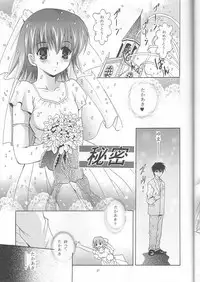 (C68) [Studio BIG-X (Arino Hiroshi)] MOUSOU THEATER 18 (ToHeart 2)