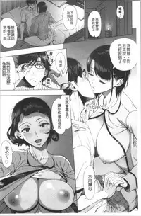 Hajimete no Hitozuma | 初品嘗的美艷人妻