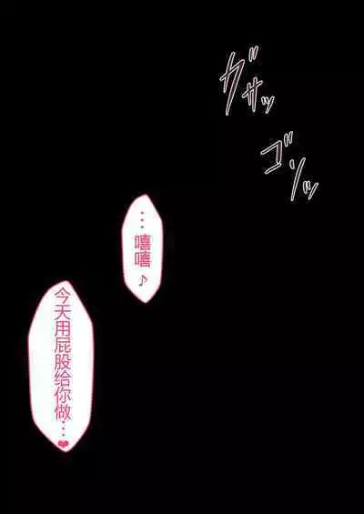 『彼女は狙われている』本編 ～タケシ編～（鸡儿勃特汉化）