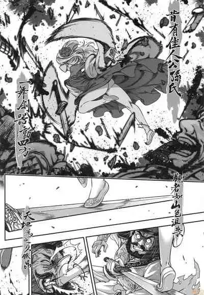 [Kokusei Roukun] Eiseiruten [Chinese] [Decensored]