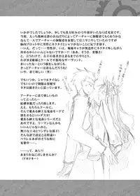 (C71) [StudioEKO (Suzunari Ichigo)] Guren Ichi (Fate/stay night) [Chinese] [wl00314824個人漢化]