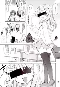 [BLACK LIST(火浦R)] ジミ双。 (ぱにぽに)