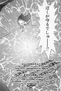 [Kamitsuki Manmaru] GO GO HEAVEN!! 01