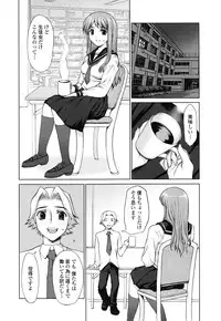 [Yamasaki Atsushi] Watashi to Love Love H Shiyou yo! - Let's Play "Love Love H" with Me!