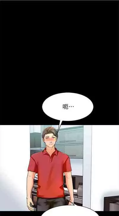 [週一] [CreamMedia] 家教老師 1-40 官方中文（連載中）