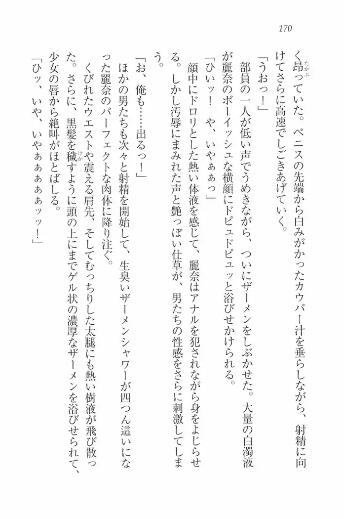 花束 ~三人のキャプテン