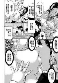 [Mustang R] Chichikuri Chokyo Kit -Saikyouban- [Chinese]