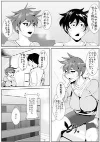 [AKYS Honpo] Tsuyoki na Yome ga Danna no Douryou ni Netorareru