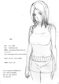 (C80) [YAKIYAMA LINE (Kahlua Suzuki)] En Urara 2 [English] [Munyu]