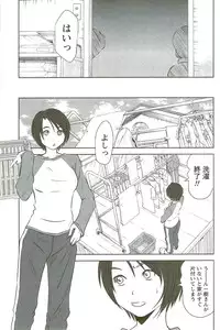 [Sano Takayoshi] Kazamidori Triangle Vol.3