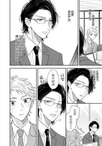 Dakasete Kudasai Furutaka Shunin|请让我抱您古高主任