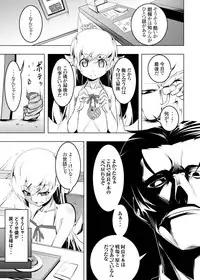 [Yuunabe Shinkouchuu (Tanabe Kyou)] Netoraregatari Soushuuhen (Bakemonogatari) [Digital]