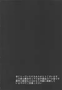 Joshikousei Kazami Yuuka Chikan Densha Higai