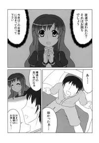 [Oreichigo (Yukino F Iwasuke)] Hijirin Ijirin (Touhou Project) [Digital]