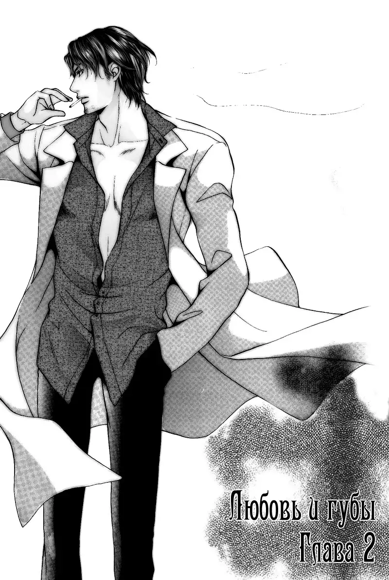 Sono Kuchibiru ni Ai o - Love & Lips