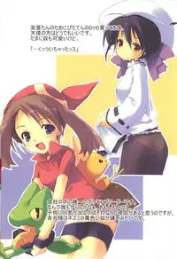 (C63) [Kaze no Mori (Akamaru, Shiranagi Masa)] Alliance (Various)