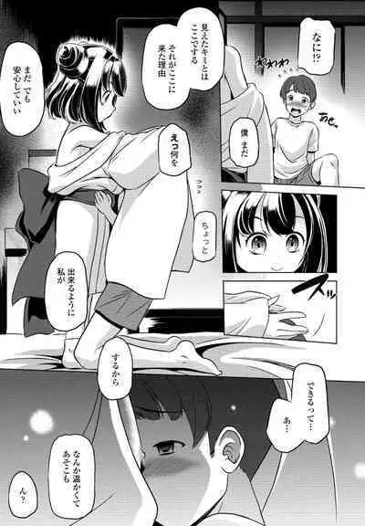 COMIC Penguin Club 2024-08