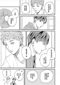 [Mochino Kome] Kemono Asobi | 禽獸遊戲 Ch. 1-3 [Chinese]