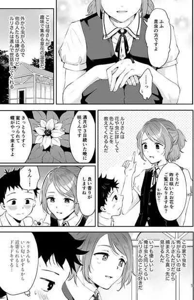 Isekai Shujuu Shota Oni