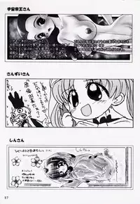 (C53) [Mutekei Fire (Uchuu Teiou)] Motto! Tokimeki Shitsumon Bako