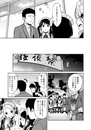 1LDK+JK Ikinari Doukyo? Micchaku!? Hatsu Ecchi!!? Ch. 1-25