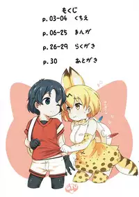 (C92) [Neko Pantsu] Kemono Ecchi Kansatsu Kiroku (Kemono Friends) [English] [Doujins.com]