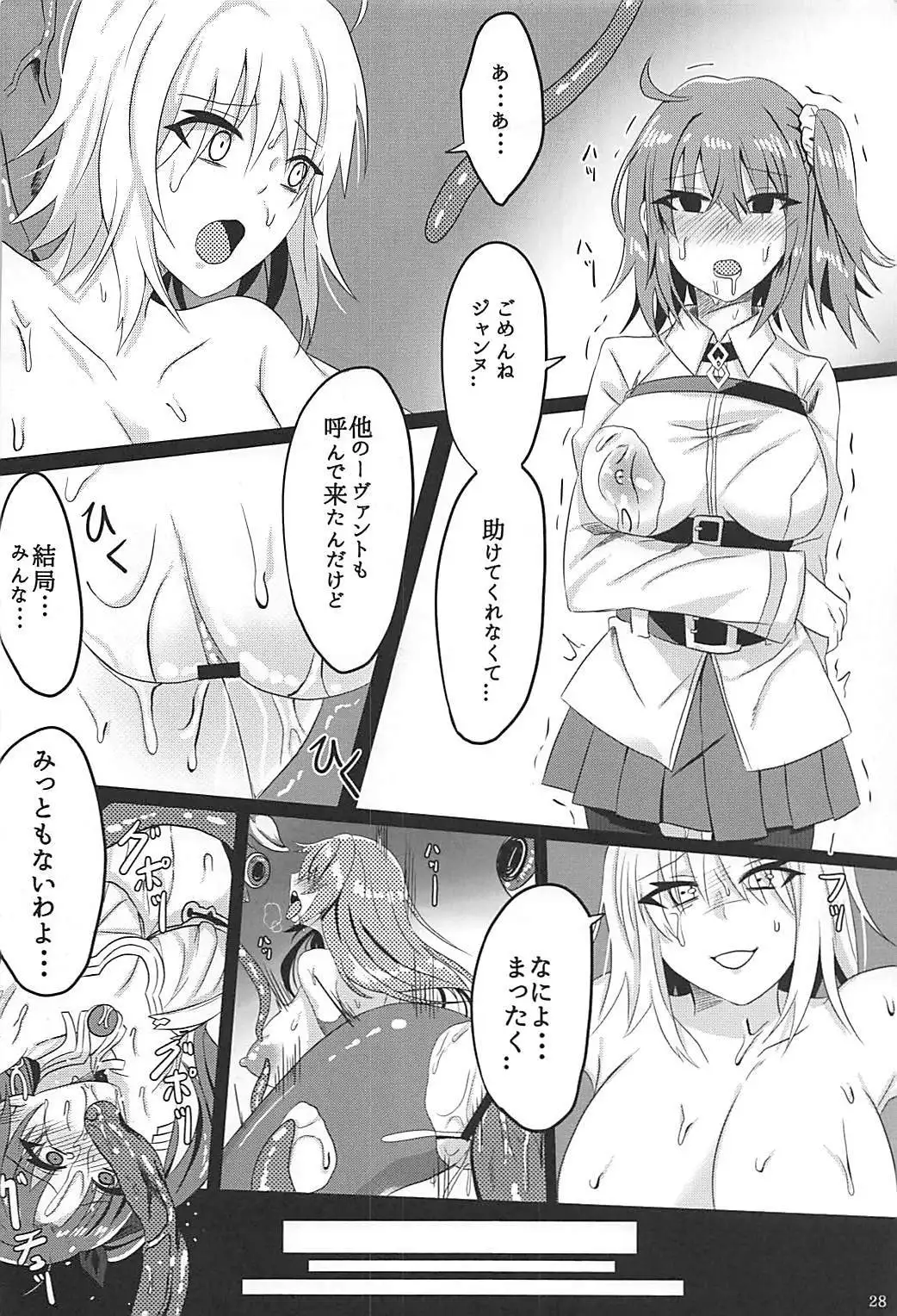 Ochitemo Kairaku ni wa Maketakunai