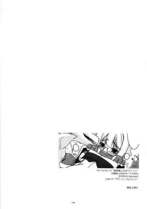 Musashi no Ijiraremonotachi no Soushuuhen II